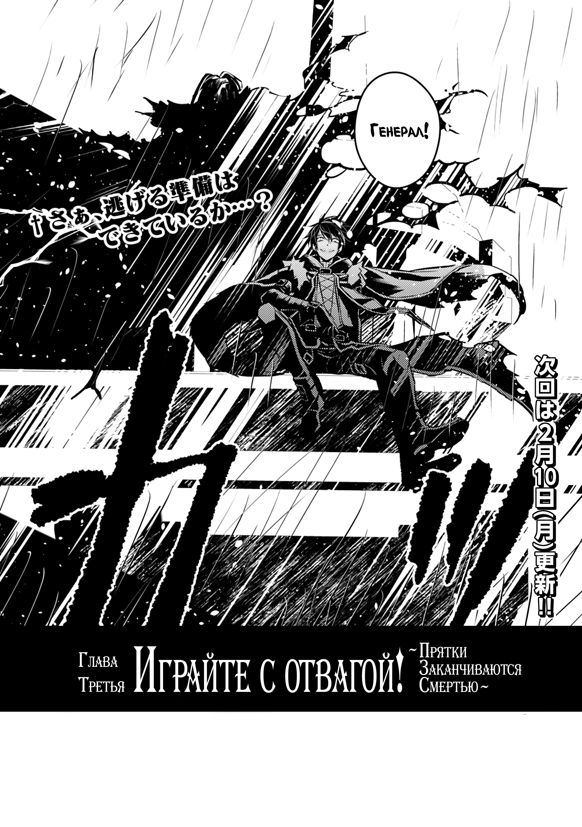 Манга Герой, жаждущий мести, уничтожит врагов Силой Тьмы - Глава 19 Страница 19