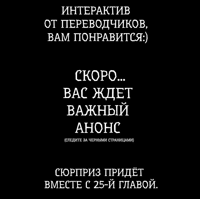 Манга Герой, жаждущий мести, уничтожит врагов Силой Тьмы - Глава 30 Страница 1