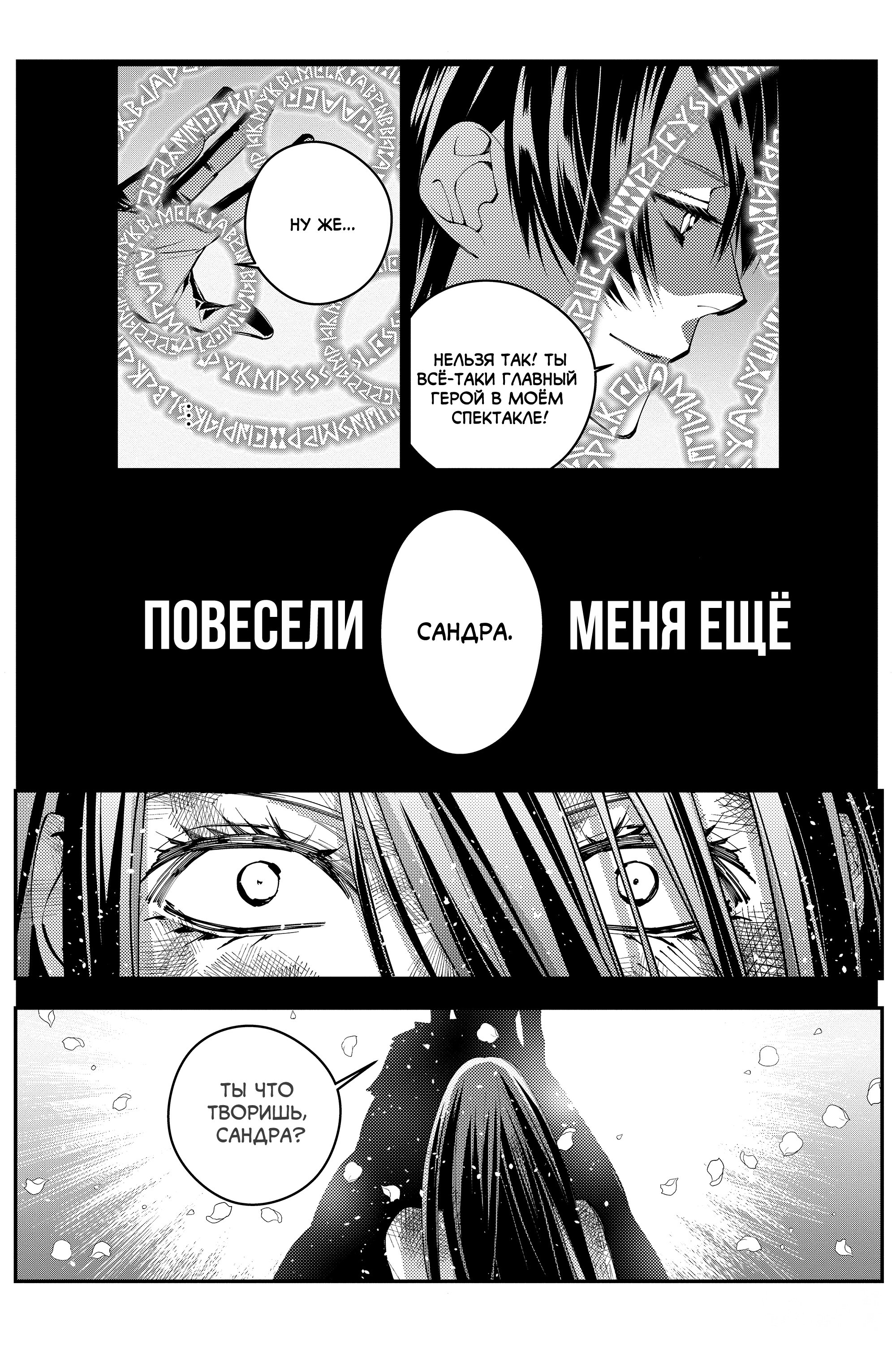 Манга Герой, жаждущий мести, уничтожит врагов Силой Тьмы - Глава 32 Страница 7