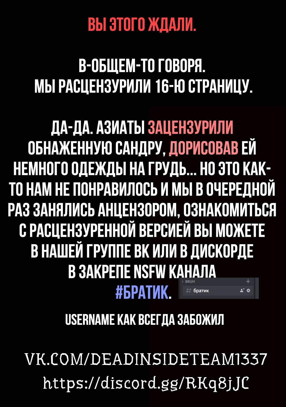 Манга Герой, жаждущий мести, уничтожит врагов Силой Тьмы - Глава 31 Страница 1