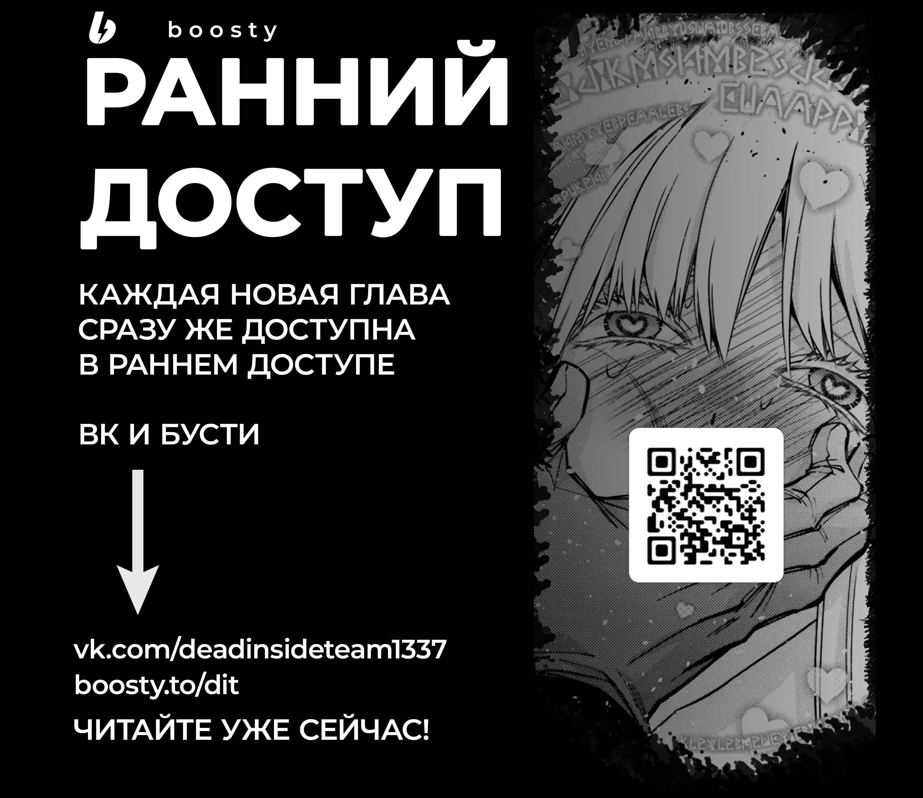 Манга Герой, жаждущий мести, уничтожит врагов Силой Тьмы - Глава 63 Страница 24