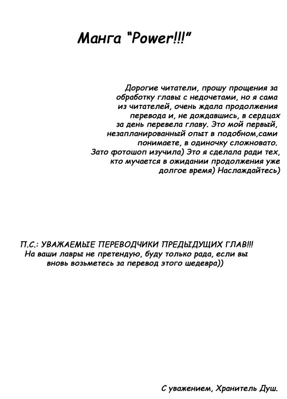 Манга В игру вступает Девушка - Глава 25 Страница 1