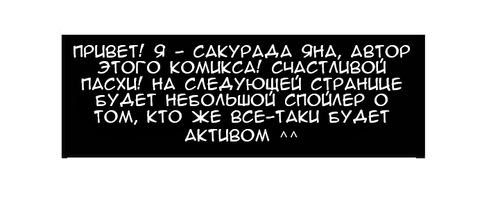 Манга Где моя BL история? - Глава 47 Страница 1