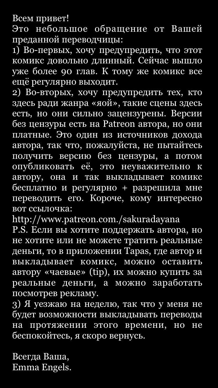 Манга Где моя BL история? - Глава 7 Страница 6