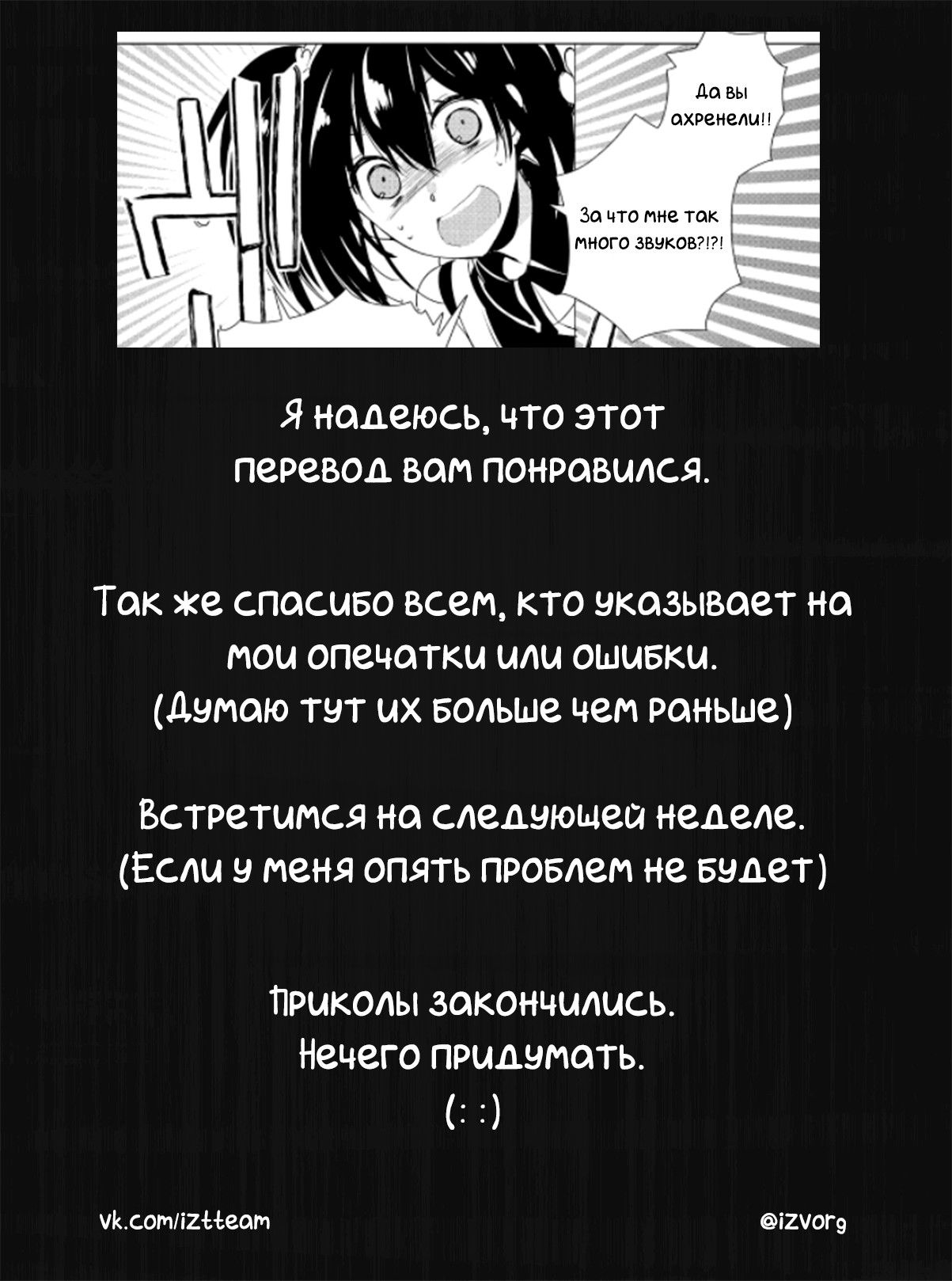 Манга Другой мир не может противостоять силе мгновенной смерти - Глава 10 Страница 31