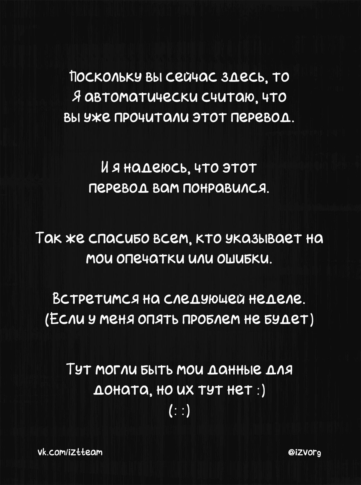 Манга Другой мир не может противостоять силе мгновенной смерти - Глава 9 Страница 29