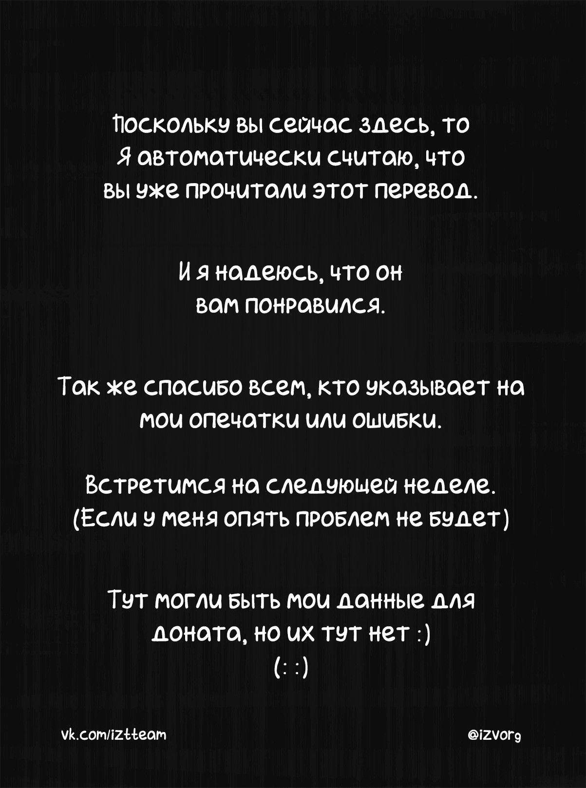 Манга Другой мир не может противостоять силе мгновенной смерти - Глава 8 Страница 30