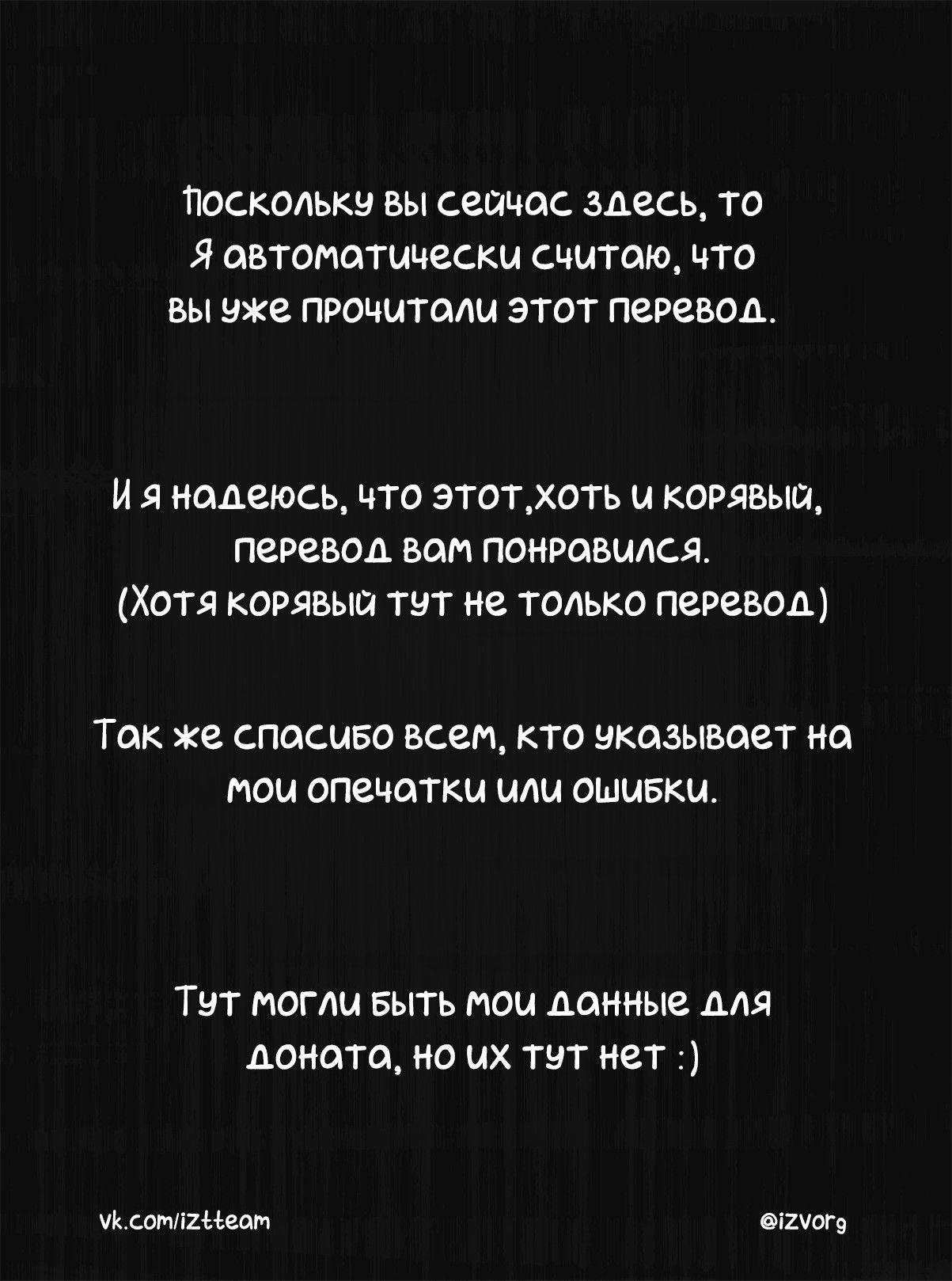 Манга Другой мир не может противостоять силе мгновенной смерти - Глава 7 Страница 24