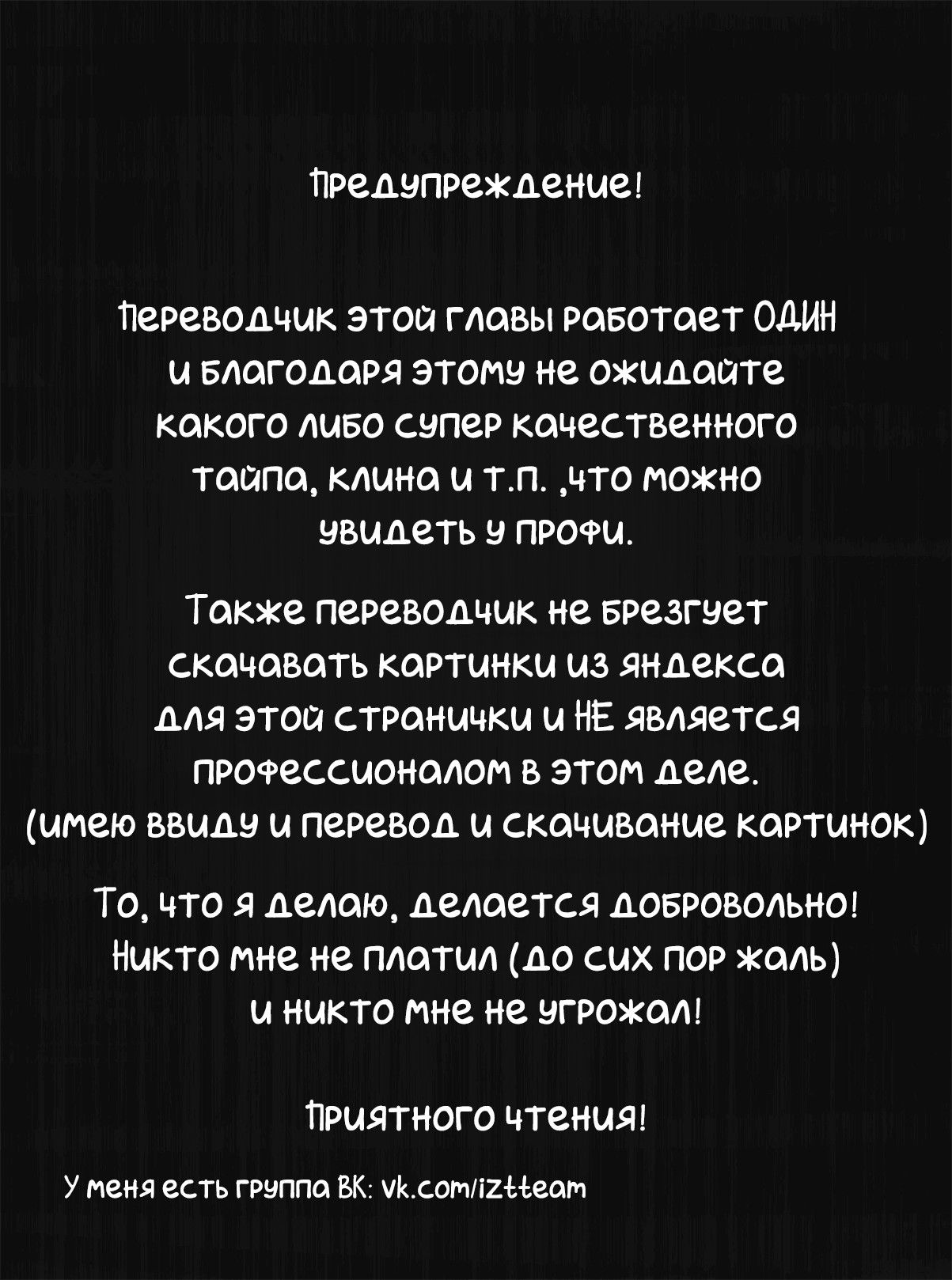 Манга Другой мир не может противостоять силе мгновенной смерти - Глава 7 Страница 1