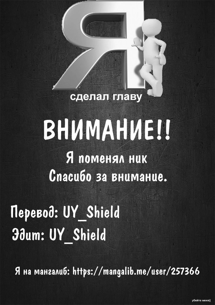 Манга Другой мир не может противостоять силе мгновенной смерти - Глава 18 Страница 21