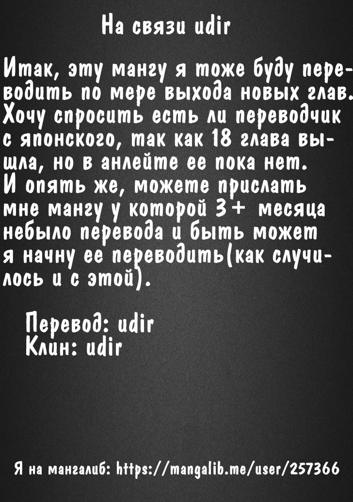 Манга Другой мир не может противостоять силе мгновенной смерти - Глава 15 Страница 23