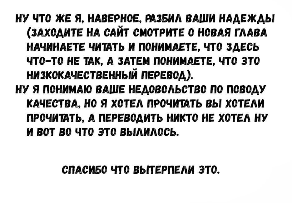 Манга Другой мир не может противостоять силе мгновенной смерти - Глава 23 Страница 31