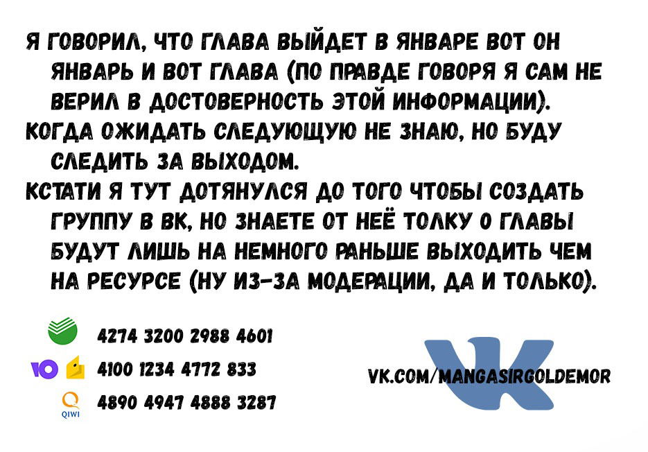 Манга Другой мир не может противостоять силе мгновенной смерти - Глава 26 Страница 32