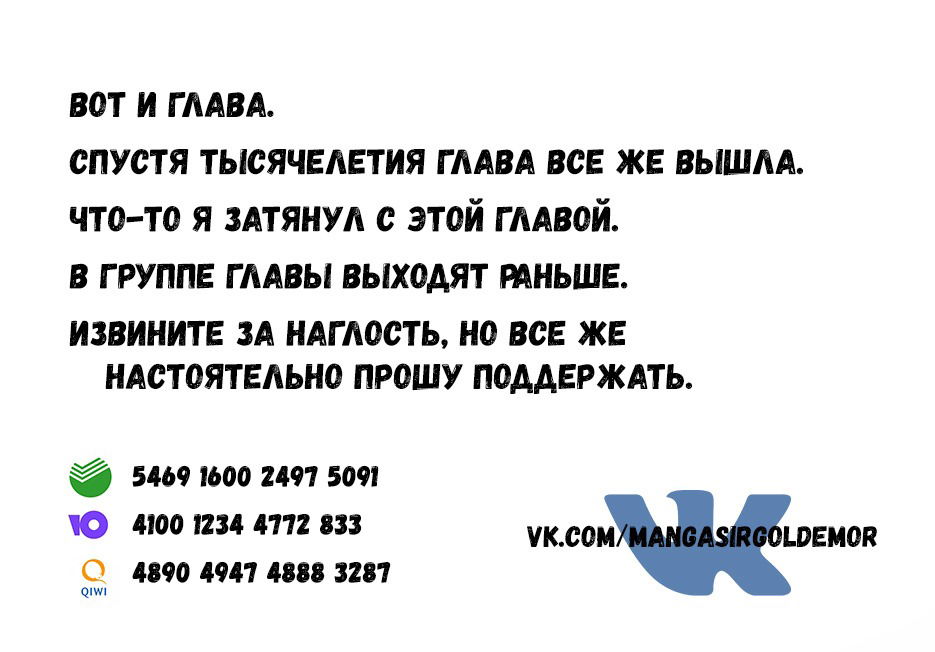 Манга Другой мир не может противостоять силе мгновенной смерти - Глава 30 Страница 32