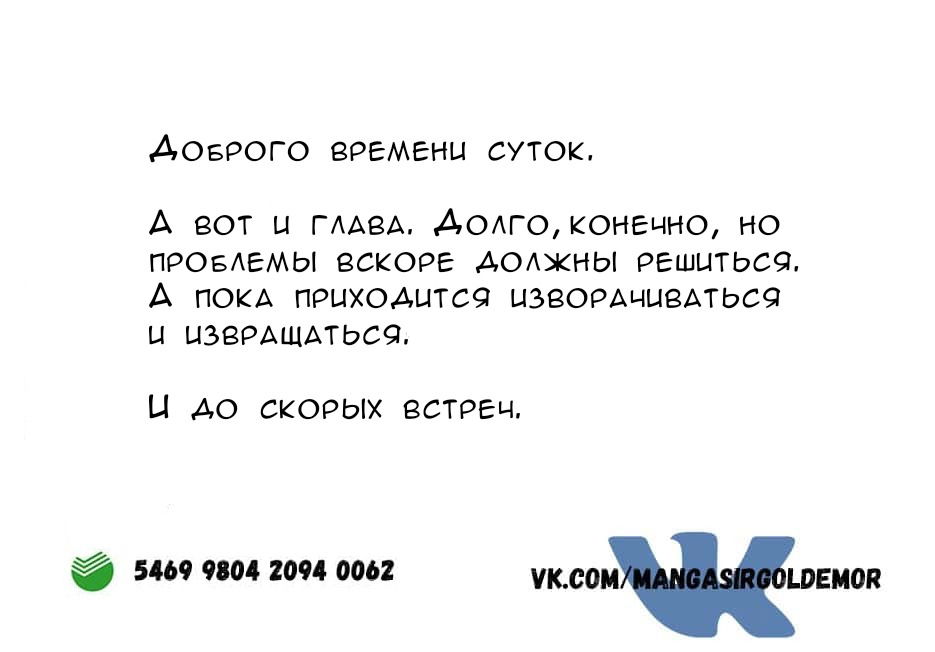 Манга Другой мир не может противостоять силе мгновенной смерти - Глава 35 Страница 34