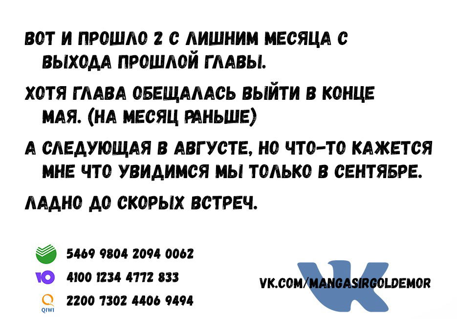 Манга Другой мир не может противостоять силе мгновенной смерти - Глава 37 Страница 32