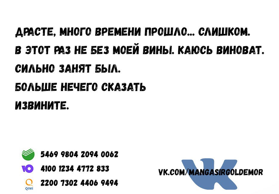 Манга Другой мир не может противостоять силе мгновенной смерти - Глава 38 Страница 31