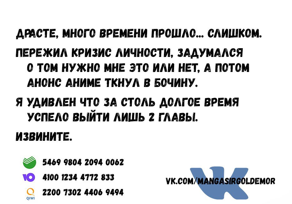 Манга Другой мир не может противостоять силе мгновенной смерти - Глава 40 Страница 24