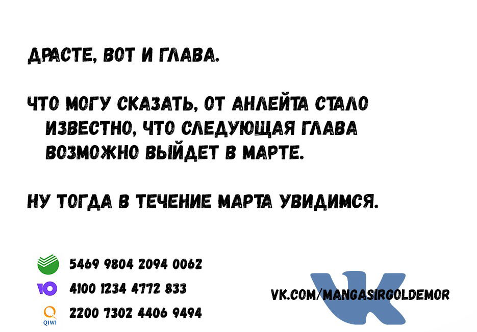 Манга Другой мир не может противостоять силе мгновенной смерти - Глава 41 Страница 25