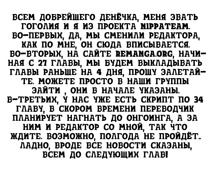 Манга Адский рай - Глава 26 Страница 18