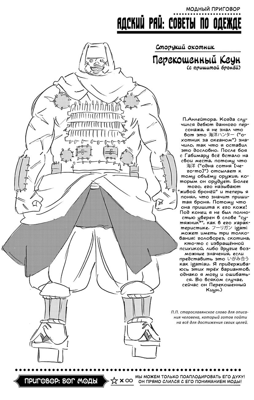 Манга Адский рай - Глава 7 Страница 9