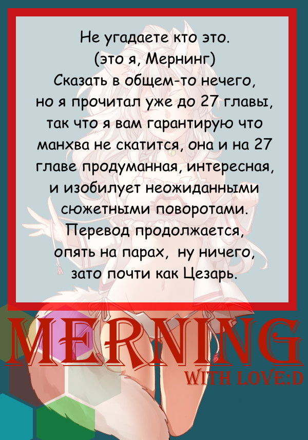 Манга Герой-иномирец начинает свой бизнес с нуля - Глава 14 Страница 5