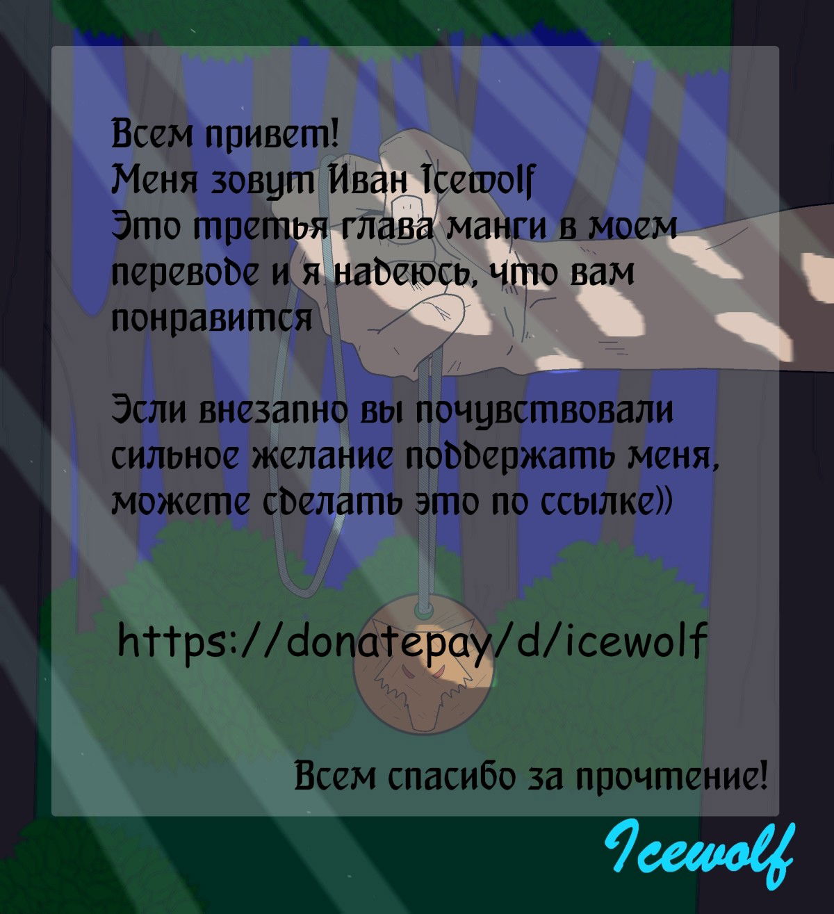 Манга Я монстр S-класса Бегемот, но меня перепутали с котом и я живу у эльфийки как домашний питомец - Глава 7 Страница 1