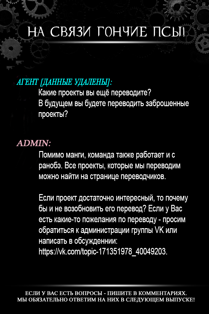 Манга У меня есть особняк в постапокалиптическом мире. - Глава 24 Страница 11