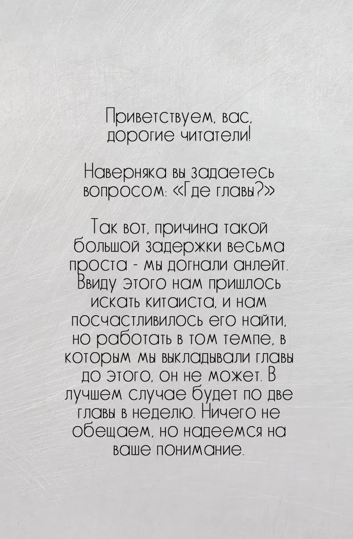 Манга У меня есть особняк в постапокалиптическом мире. - Глава 217 Страница 14