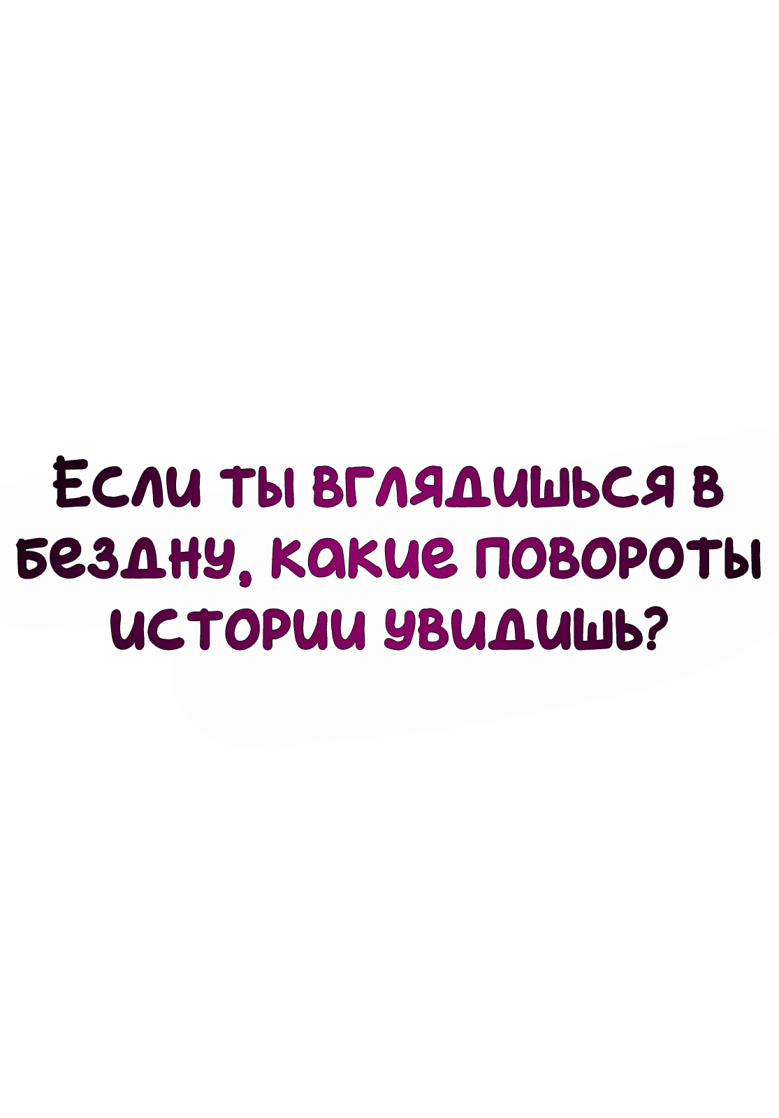 Манга Возрождение: Игра блуждающих реинкарнаций - Глава 19 Страница 3