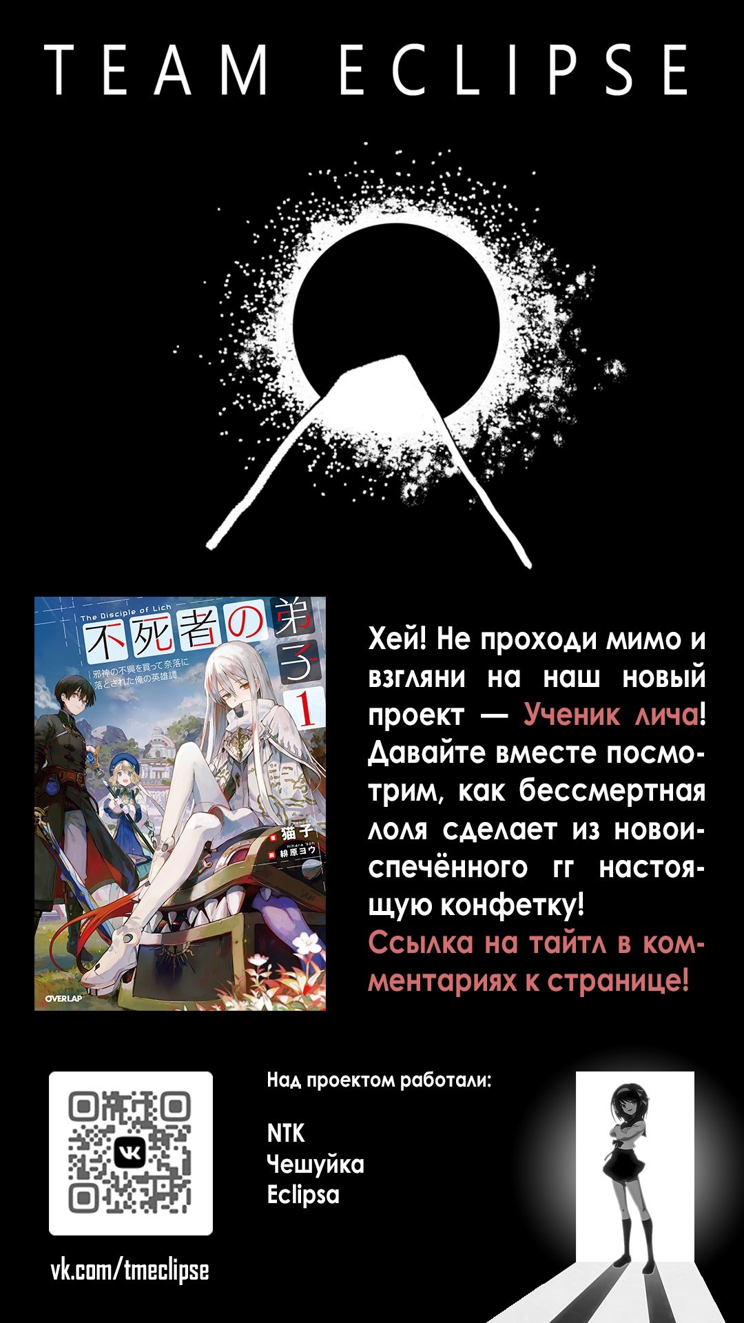 Манга Размеренная жизнь искателя приключений «А»-ранга. - Глава 18.2 Страница 1