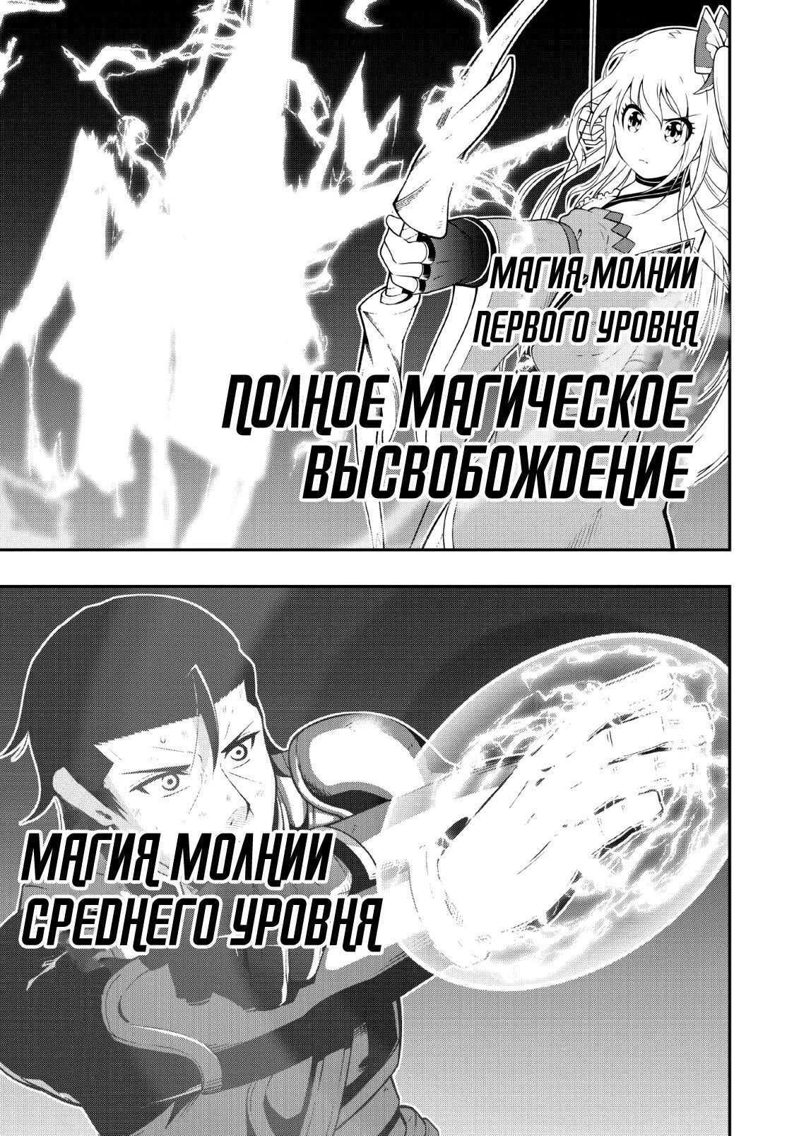 Манга Старик, который получил второй шанс в другом мире - Глава 10.2 Страница 10