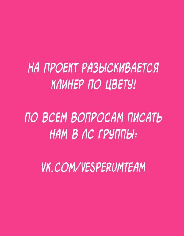 Манга Зона любовных ограничений - Глава 42 Страница 7