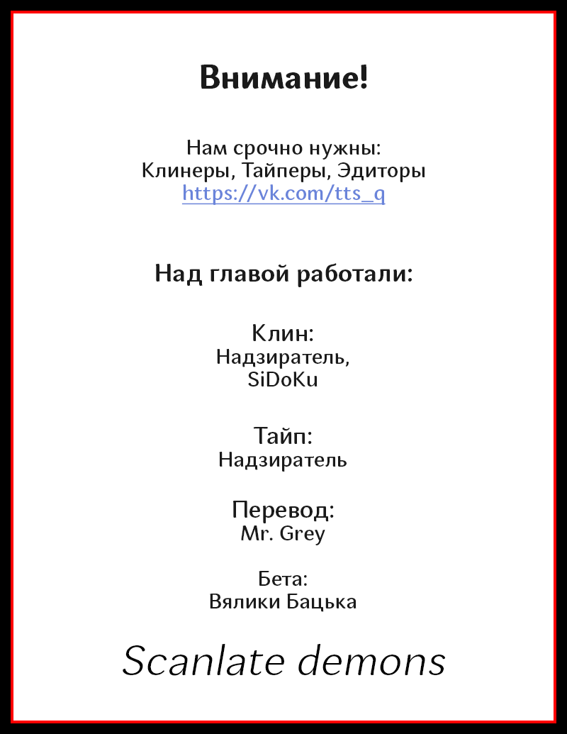 Манга Плацебо подозрительного вида - Глава 21 Страница 2