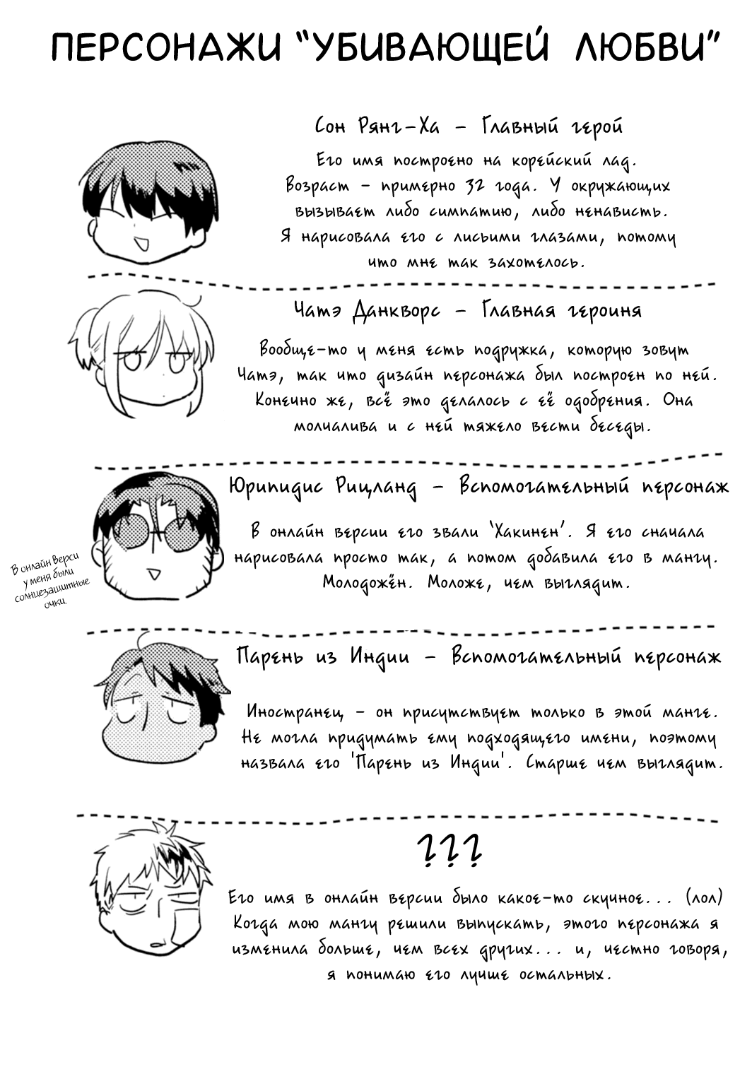 Манга Убивающая любовь - Глава 3 Страница 26