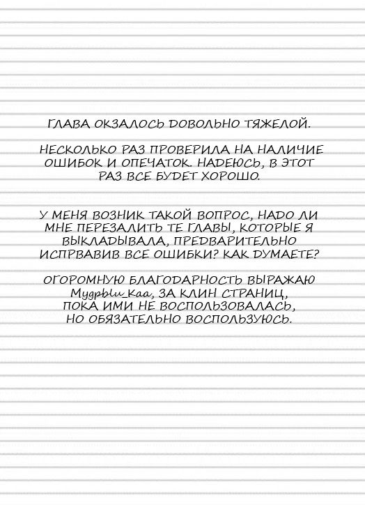 Манга Только чувства онлайн - Глава 8 Страница 35