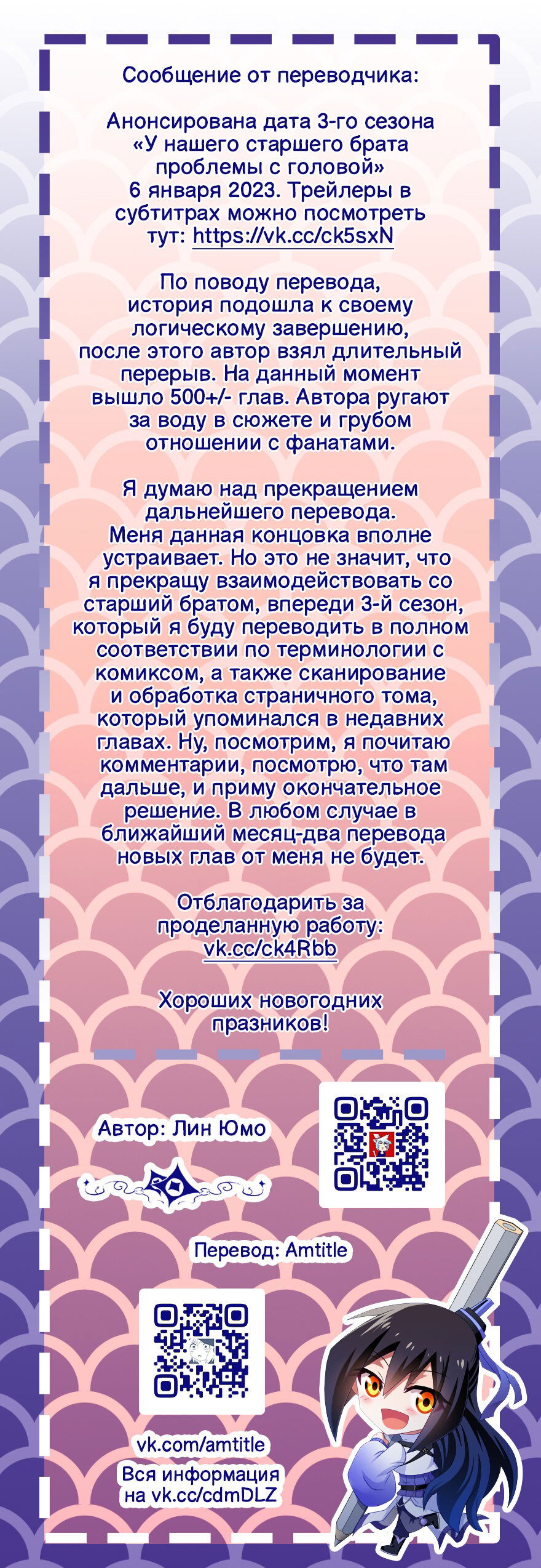 Манга У нашего старшего брата проблемы с головой - Глава 308 Страница 3