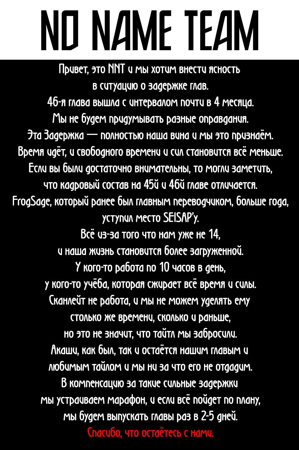 Манга Акашийские Хроники худшего преподавателя магии - Глава 47 Страница 39