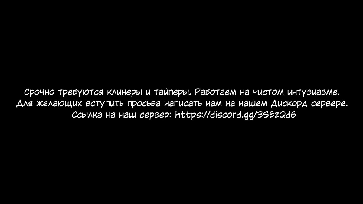 Манга Акашийские Хроники худшего преподавателя магии - Глава 55 Страница 32