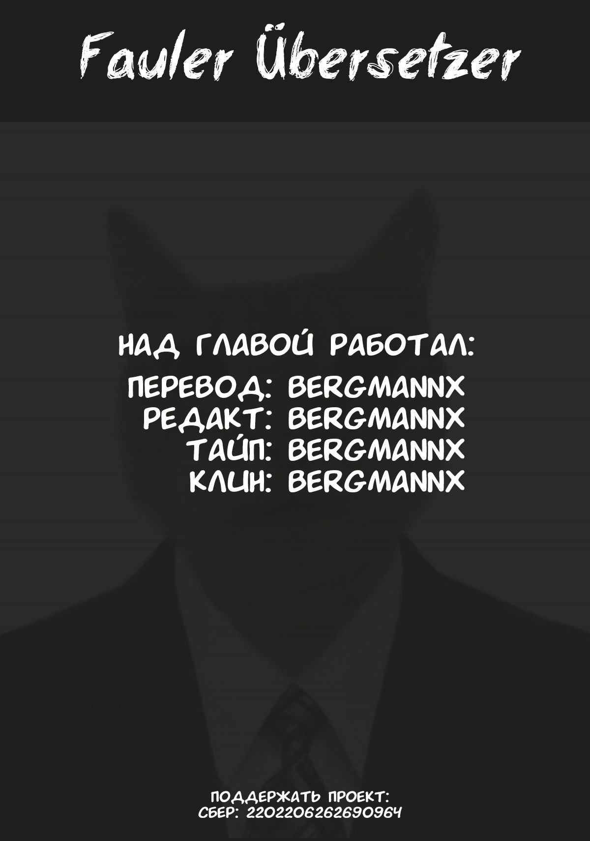 Манга Акашийские Хроники худшего преподавателя магии - Глава 63 Страница 31