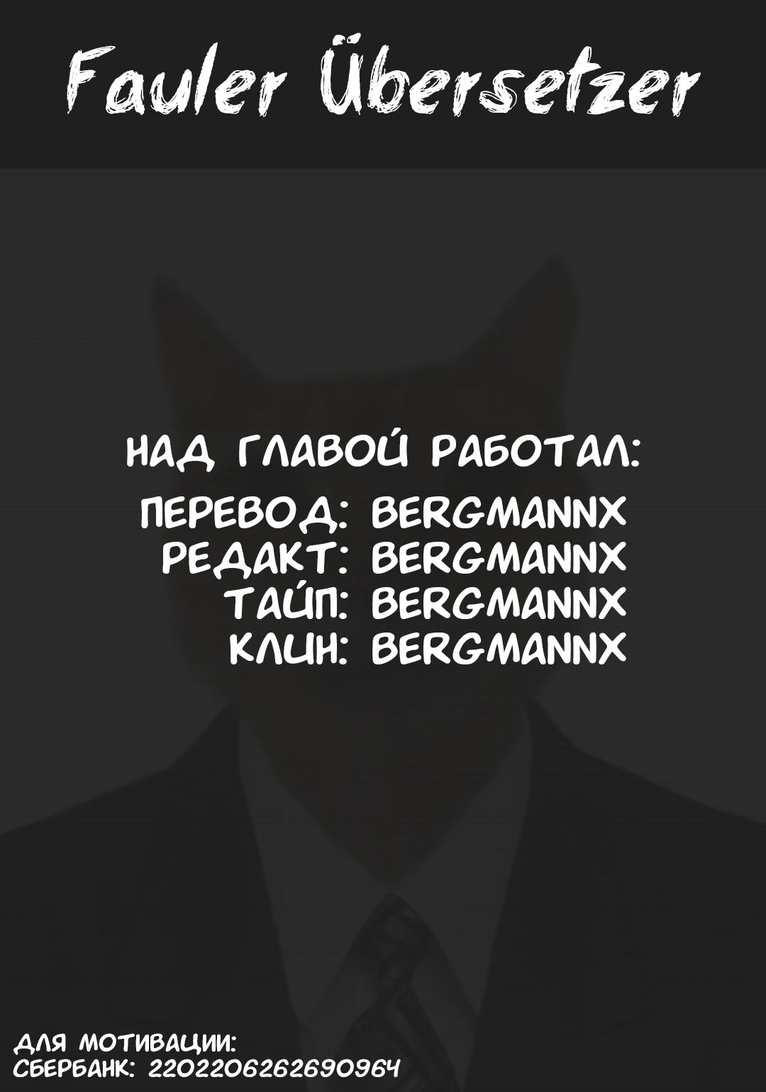 Манга Акашийские Хроники худшего преподавателя магии - Глава 62 Страница 30