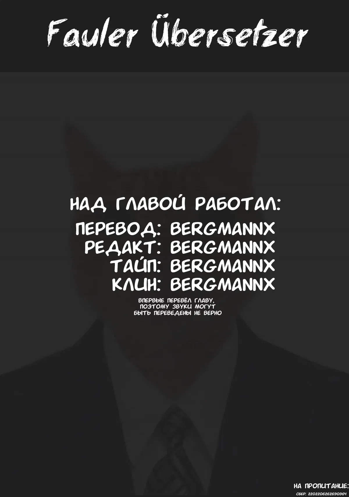 Манга Акашийские Хроники худшего преподавателя магии - Глава 60 Страница 35