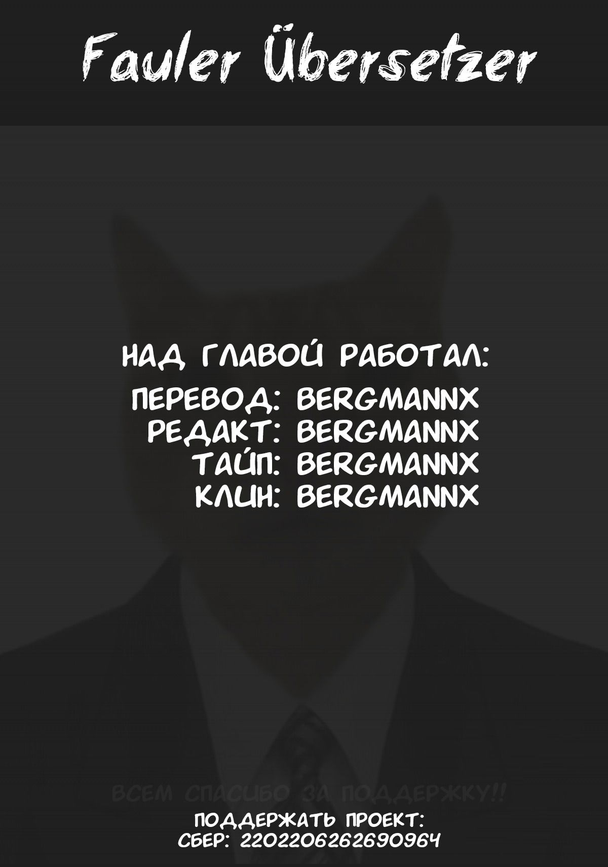 Манга Акашийские Хроники худшего преподавателя магии - Глава 64 Страница 34