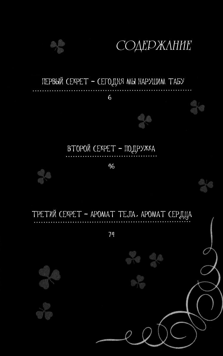 Манга Я люблю свою младшую сестрёнку - Глава 1 Страница 4