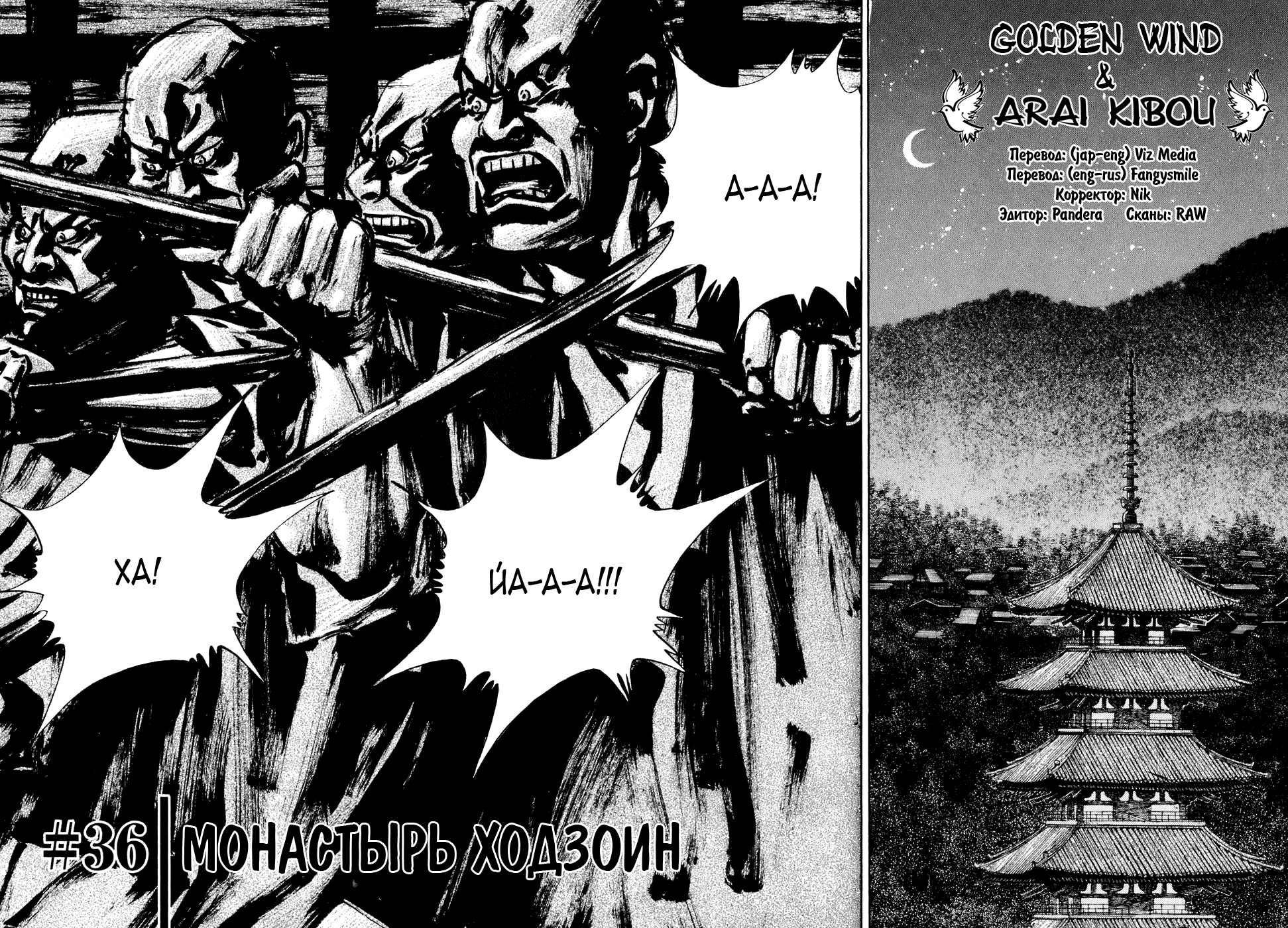 Манга Бродяга - Глава 36 Страница 2