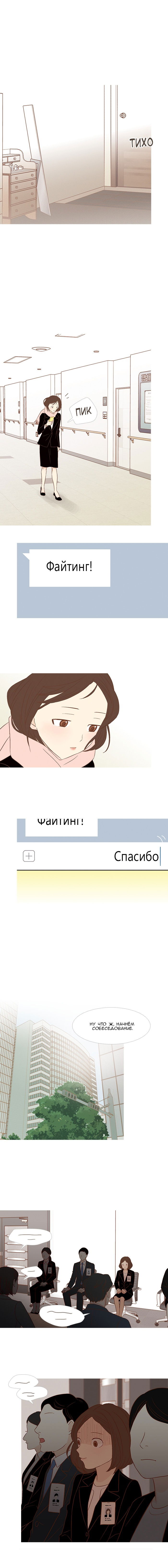Манга Молодо-зелено - Глава 47 Страница 2
