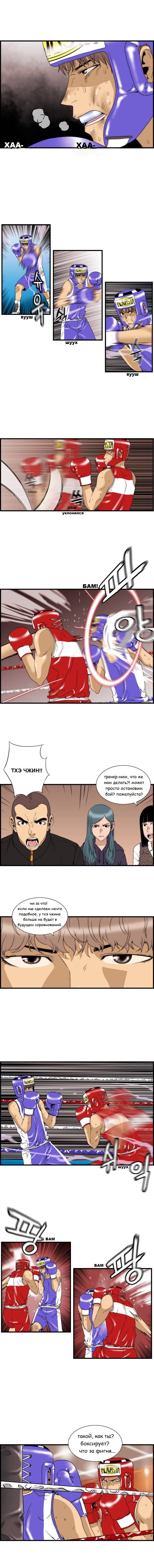 Манга Новичок - Глава 42 Страница 2