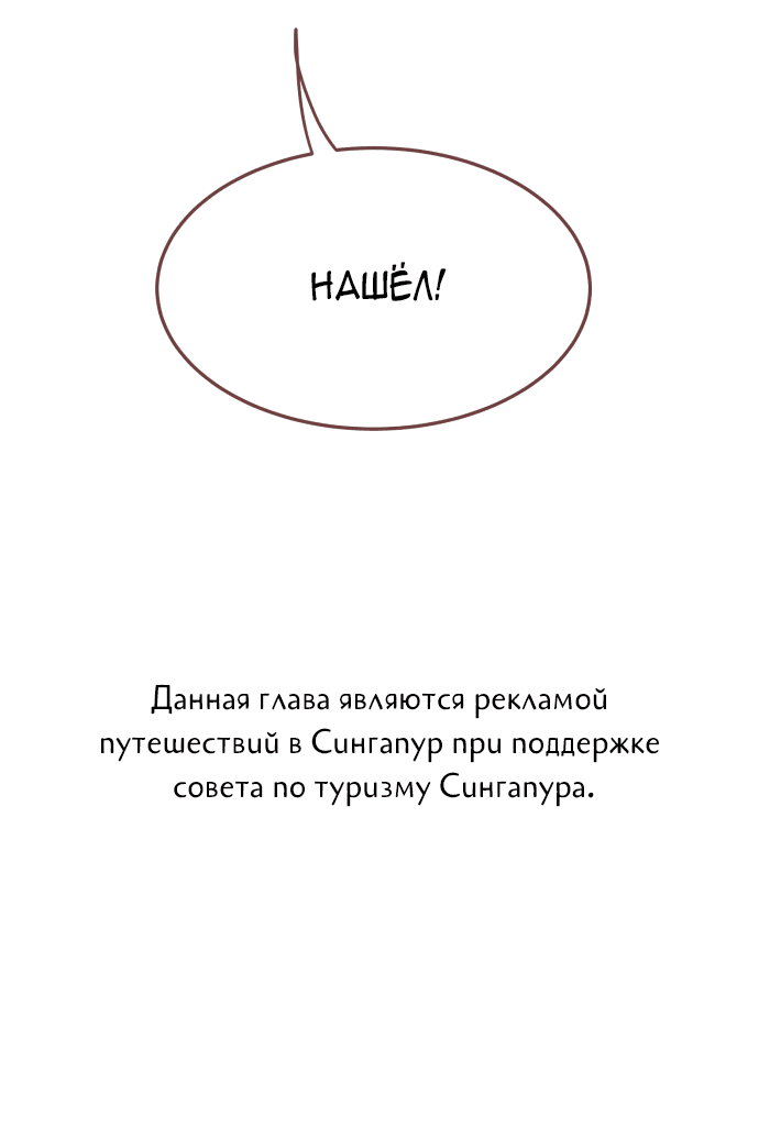 Манга Прикоснуться к душе - Глава 168 Страница 24