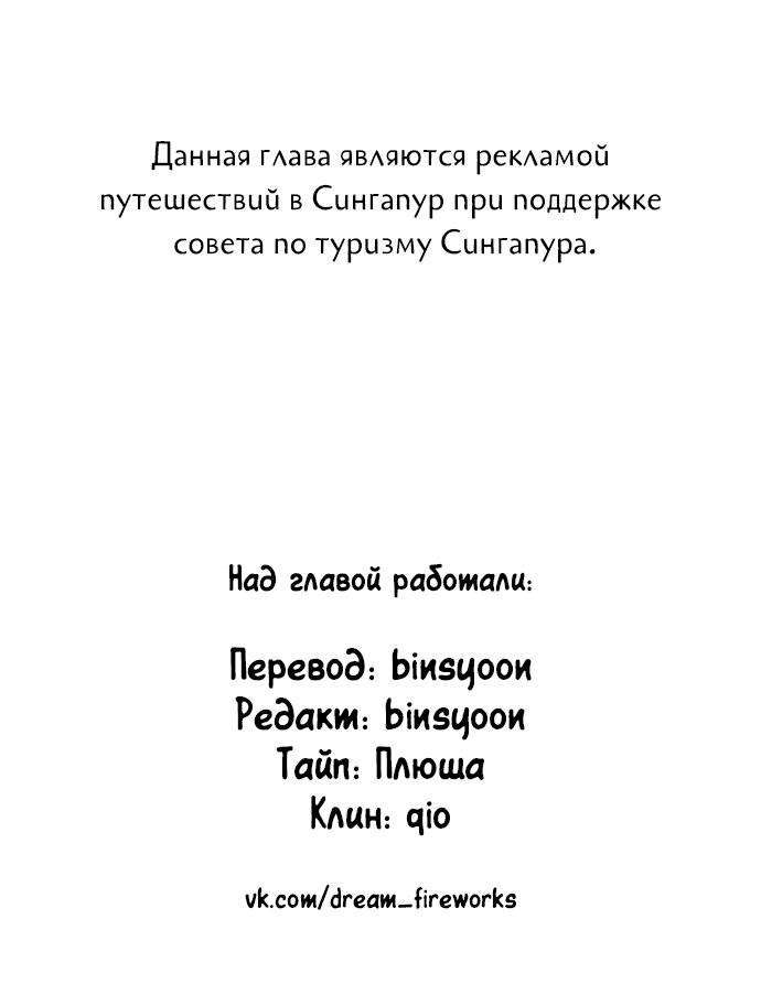 Манга Прикоснуться к душе - Глава 169 Страница 32