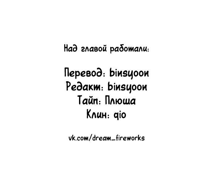 Манга Прикоснуться к душе - Глава 170 Страница 12